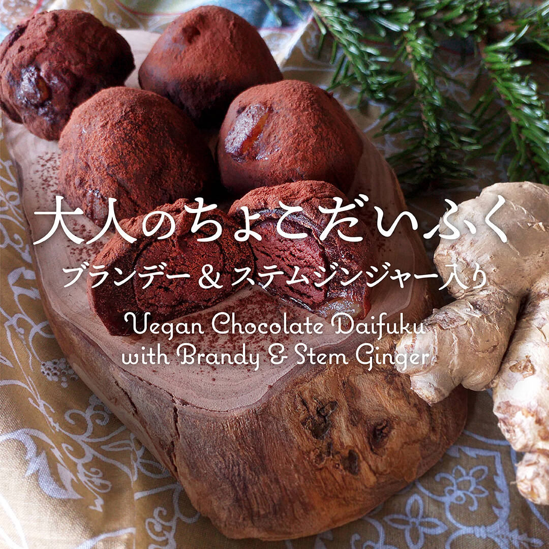 Daifuku December Menu | モリタのだいふく Daifuku by Morita